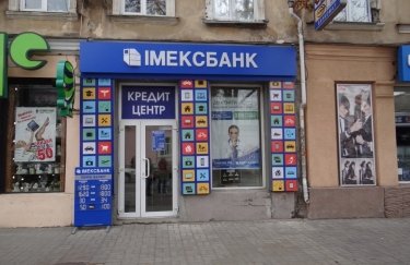 Одно из бывших отделений Имэксбанка в центре Одессы. Фото: Яндекс Карты