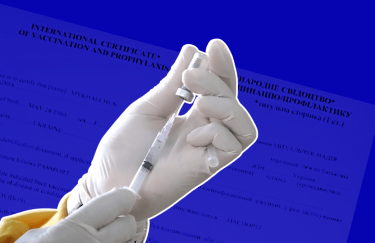 В Украине можно получить Международный сертификат о вакцинации от COVID-19