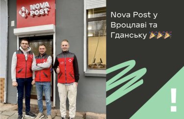 "Новая почта" открыла отделения еще в двух городах Польши
