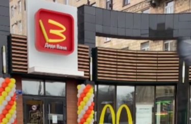 McDonald's нашел покупателя для своего российского бизнеса