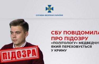 Служба безопасности собрала доказательную базу на прокремлевского "политолога" Александра Лазарева