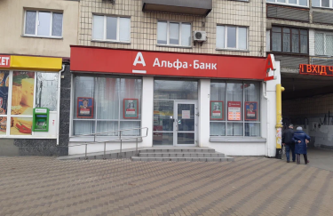 В Альфа-Банке назвали дату окончательного переименования в Сенс Банк