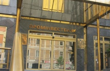 Суд арестовал главный офис и 15 объектов недвижимости Проминвестбанка