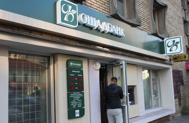 В Украине закрылось 240 банковских отделений