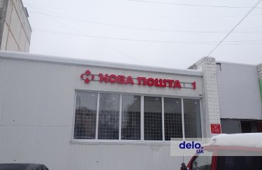 нова пошта макарів