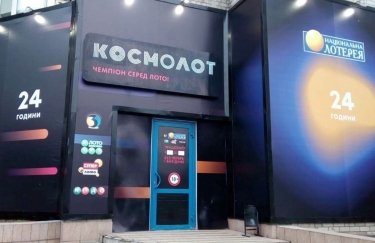 Аваков дал всем "игорным лотереям" время до 16 часов 20 декабря, чтобы закрыться
