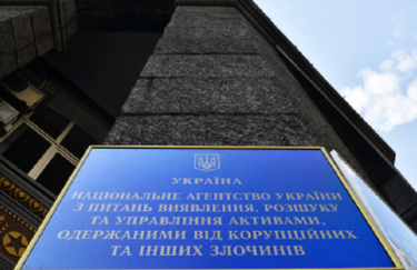 АРМА розшукало активи на мільярди у справі про розкрадання в енергетиці