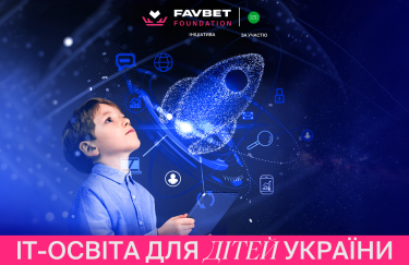 Favbet Foundation анонсує програму безкоштовної IT-освіти для постраждалих від війни дітей