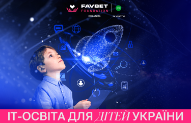 Favbet Foundation анонсирует программу бесплатного IT-образования для пострадавших от войны детей