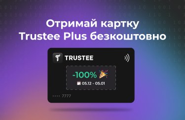 Акція до свят: отримайте криптокарту безкоштовно та здійснюйте зручні розрахунки