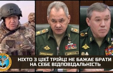 "Шукають винного": у розвідці прокоментували конфлікт між Пригожиним та військовим керівництвом РФ
