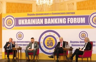 В предыдущем банковском форуме приняли участие Сергей Тигипко и Макс Нефьодов