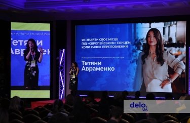 Тетяна Авраменко виступила на BWS. Фото: Delo.ua Тетяна Авраменко