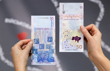 Нацбанк вводит в обращение памятную банкноту "Единство спасает мир"