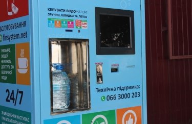 Фото: vodomat.ua водомат