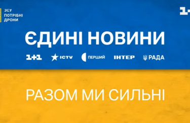 На телемарафон планують витратити понад два мільярди гривень у 2023 році