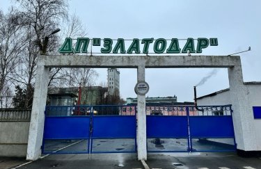 Фото: Фонд госимущества Украины Златодар
