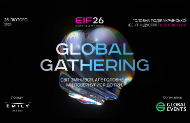 Найбільший івент-форум повертається: у Львові відбудеться EIF 2026: Global Gathering