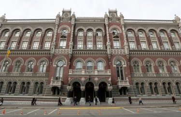 Национальный банк Украины. Фото: REUTERS 