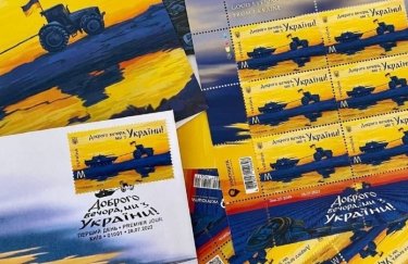 28 липня "Укрпошта" запускає у продаж нову марку "Доброго вечора, ми з України!": де придбати