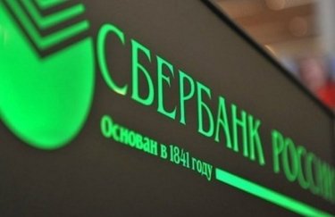 Сбербанк России завершил продажу украинской "дочки"