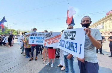Харьковскую ОГА пикетировали неизвестные с флагами народности России (ФОТО)