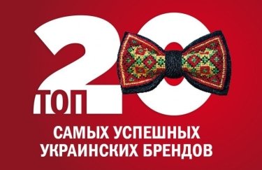"Дарница" — единственная из фармкомпаний, вошедшая в ТОП-20 украинских брендов