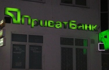 ПриватБанк получил рекордную за всю свою историю прибыль