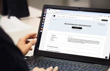 В "Дії" закрыли бронирование работников от мобилизации: что известно