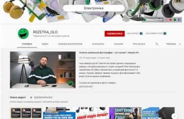 Скриншот закрывающегося канала Rozetka Скриншот закрывающегося канала Rozetka