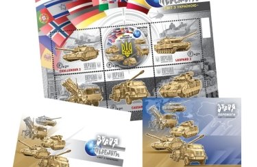 "Укрпочта" выпустила благотворительный блок марок с западным оружием, переданным Украине