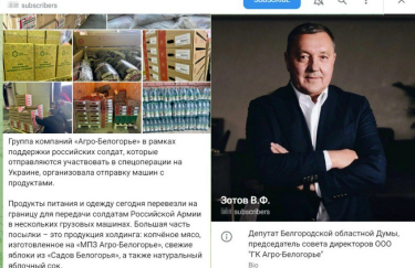 СБУ арестовала активы белгородского депутата более чем на 180 млн грн