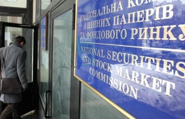 В Нацкомисии по фондовому рынку провели обыск