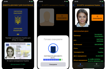 Интерфейс приложения UAPassportReader. Скриншот Интерфейс приложения UAPassportReader. Скриншот