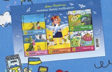 "Укрпочта" объявила о выпуске новой марки ко Дню защиты детей