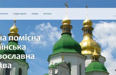 Православная Церковь Украины открыла собственный сайт