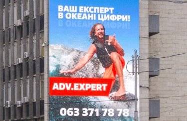Компанія ADV.expert запускає новий цифровий медіафасад у Києві