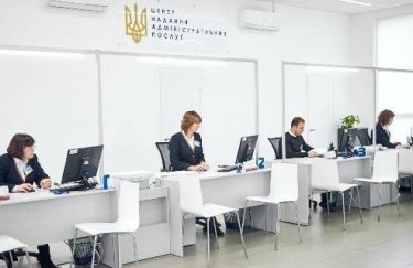 Центр предоставления административных услуг. Фото: сайт мэрии Киева