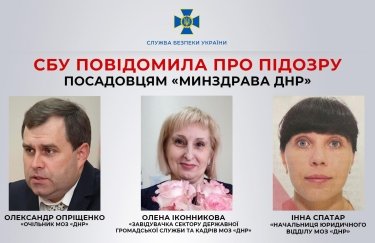 СБУ повідомила про підозру голові "МОЗ ДНР", який сприяв захопленню понад 20 лікарень після 24 лютого