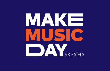 День музыки онлайн пройдет в Украине 21 июня
