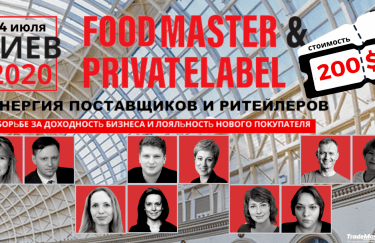 В Киеве пройдет бизнес-встреча для ритейлеров и поставщиков FoodMaster&PrivateLabel-2020