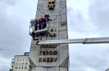 В Киеве заканчивают демонтаж советских элементов с обелиска "Город-герой Киев"
