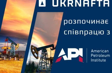 "Укрнафта" будет сотрудничать с Американским институтом нефти: какая от этого польза