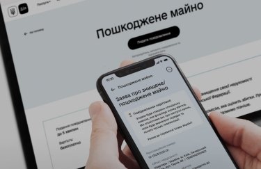 Украинцы подали более 100 тысяч заявлений о поврежденном имуществе через "Дію" – Минцифры