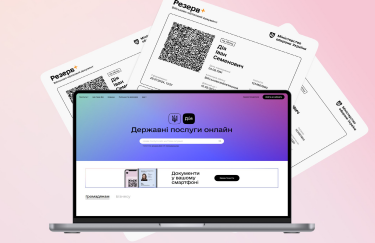 Військово-обліковий документ з QR-кодом тепер доступний на порталі "Дія"