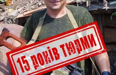 15 лет за решеткой проведет боевик, разведывавший позиции ВСУ на Запорожском направлении