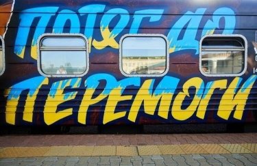 Українці можуть придбати символічні квитки на потяги до Херсона, Маріуполя, Донецька, Луганська та Сімферополя