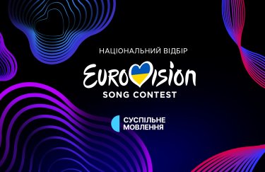 Обнародованы песни кандидатов на место 11-го участника нацотбора на "Евровидение"