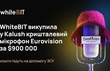 Криптобиржа WhiteBIT выкупила у Kalush хрустальный микрофон "Евровидение-2022" за $900 000: средства пойдут на помощь ВСУ