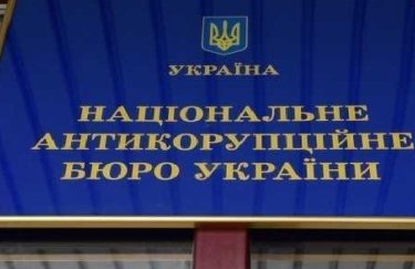 НАПК внесло предписания руководителям Госрезерва и Госкино